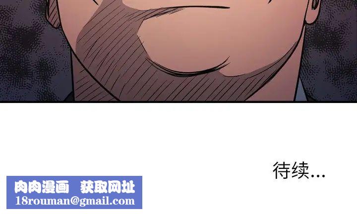 经纪人第92话