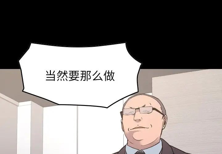 经纪人第93话