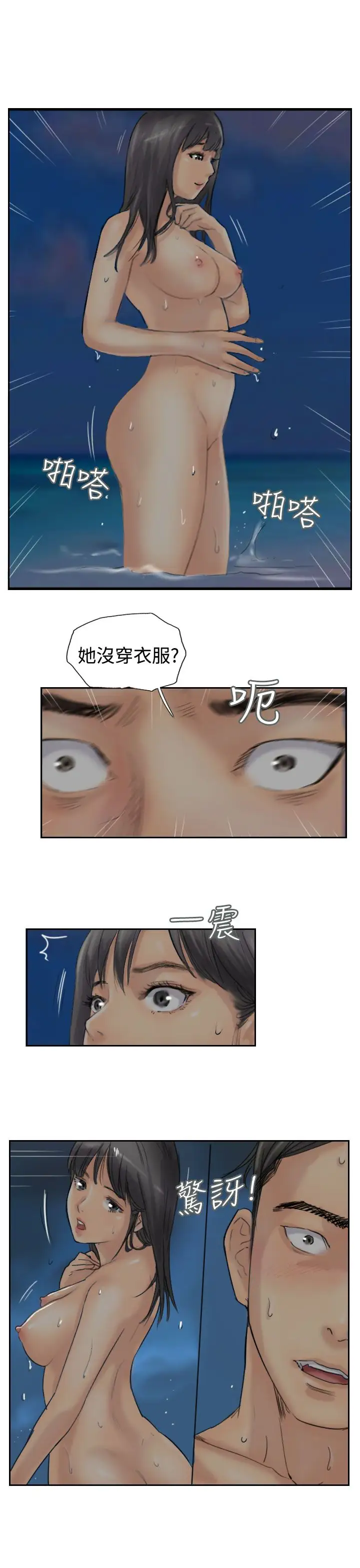 小偷第39话