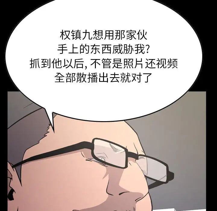 经纪人第93话