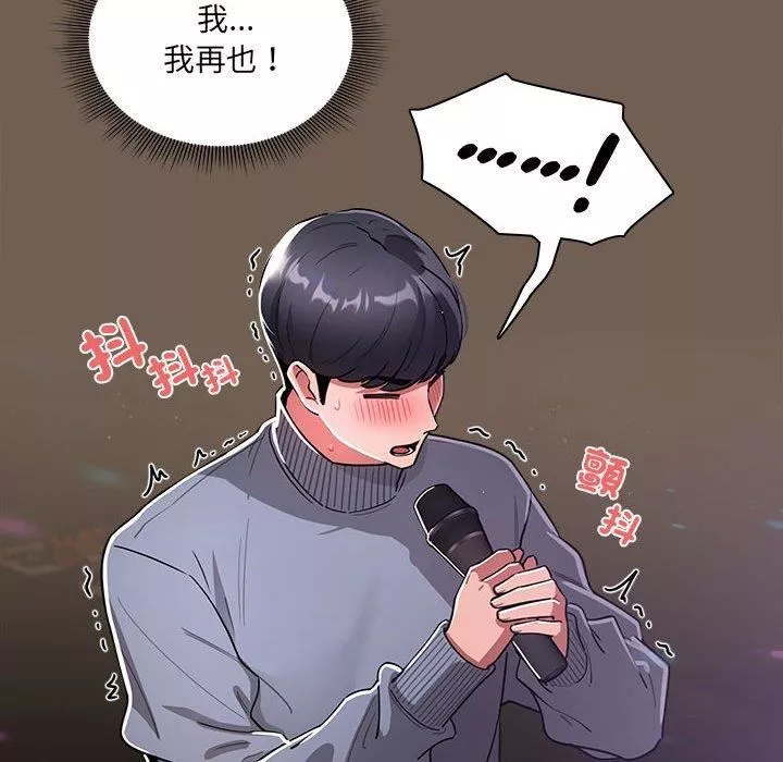 疫情期間的家教生活第75話