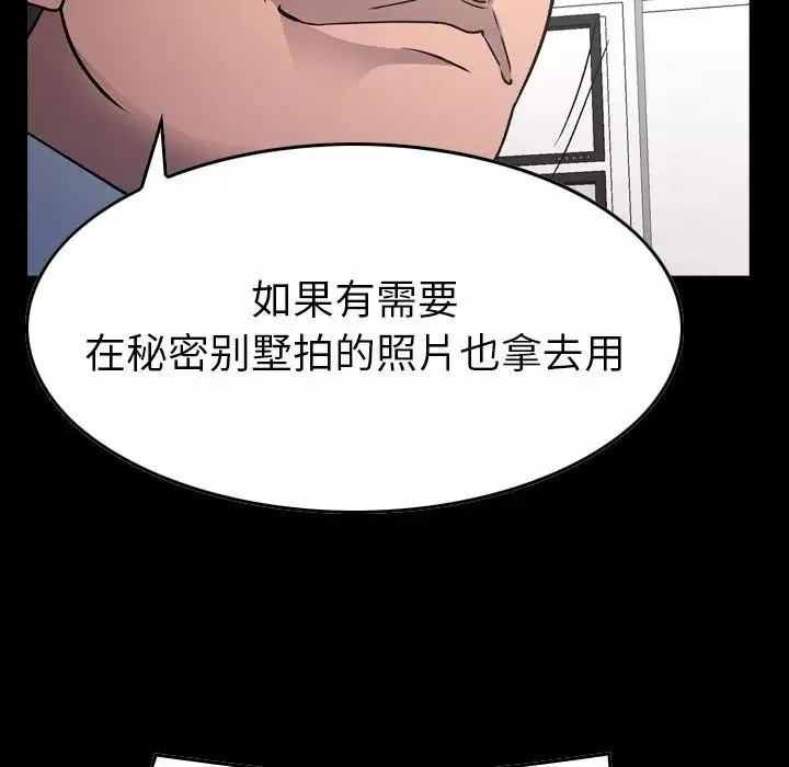 經紀人第93话