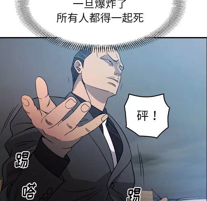 经纪人第93话