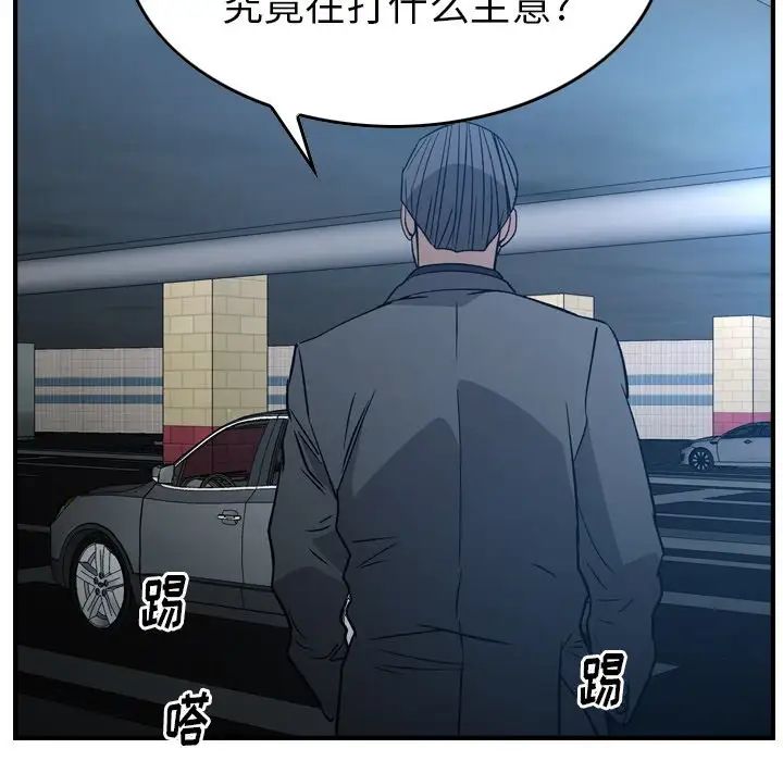 经纪人第93话