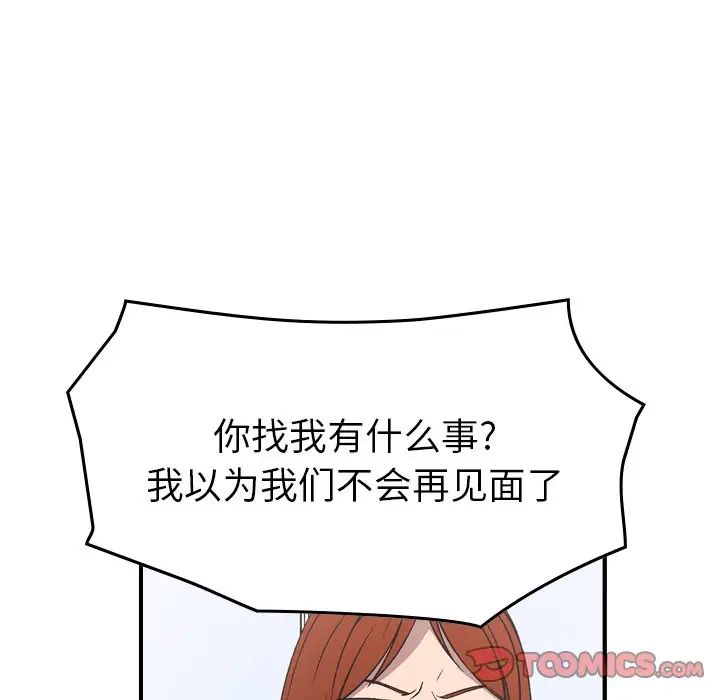 经纪人第93话
