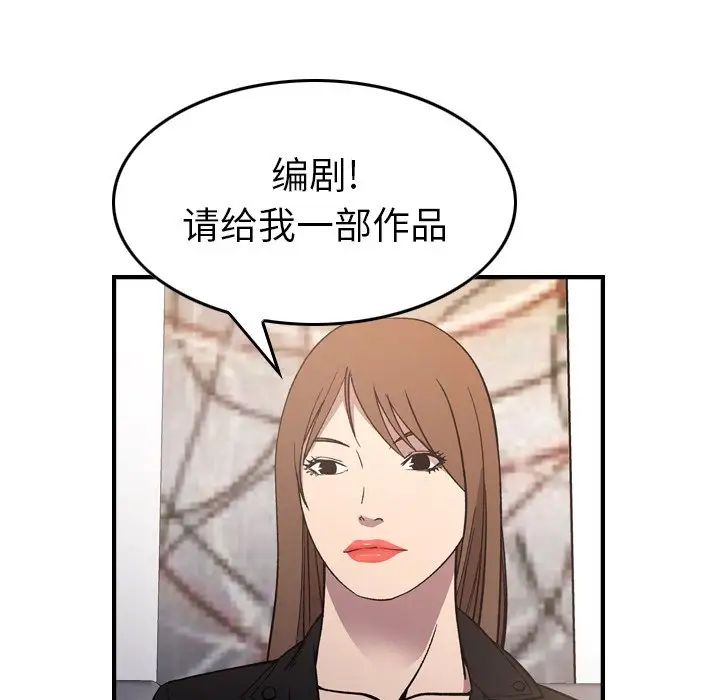 经纪人第93话