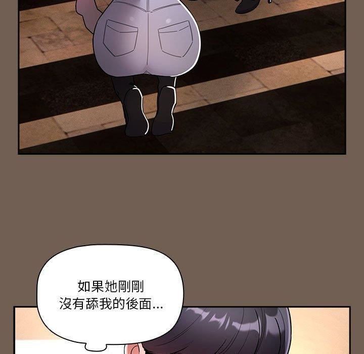 疫情期间的家教生活第75话