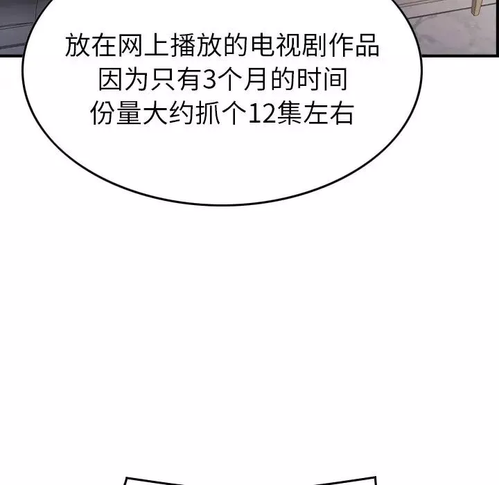 經紀人第93话
