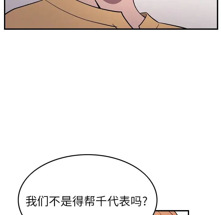 经纪人第93话