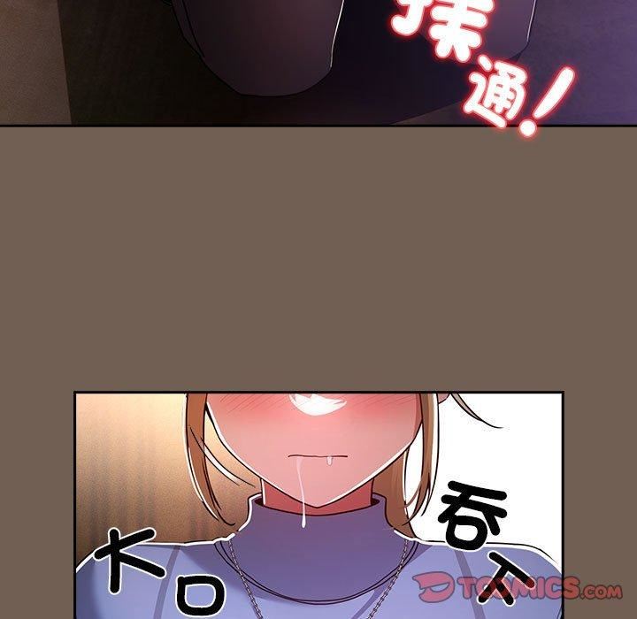 疫情期间的家教生活第75话