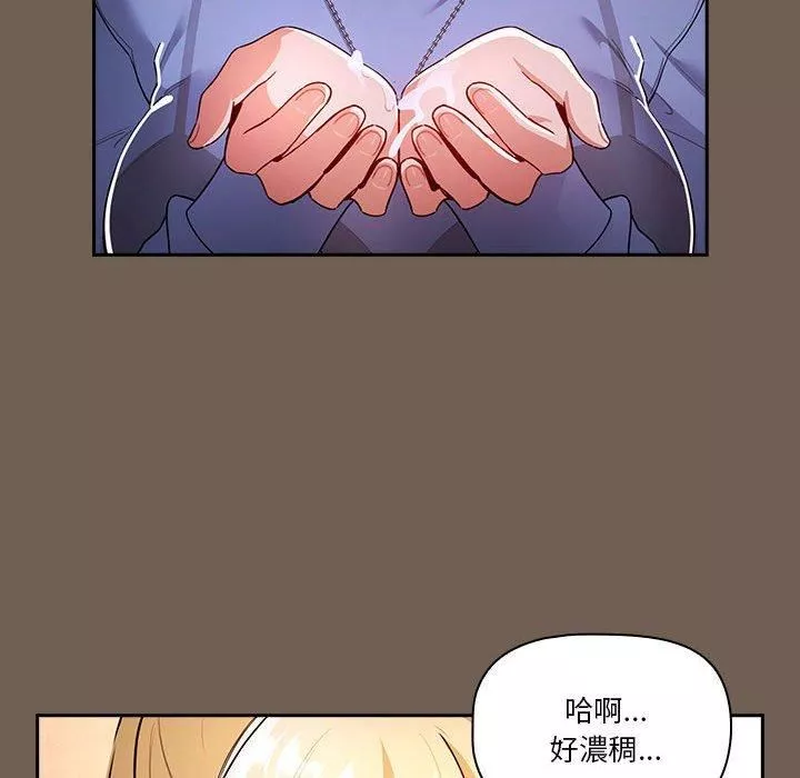 疫情期間的家教生活第75話