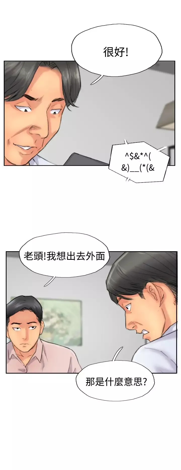 小偷第40话