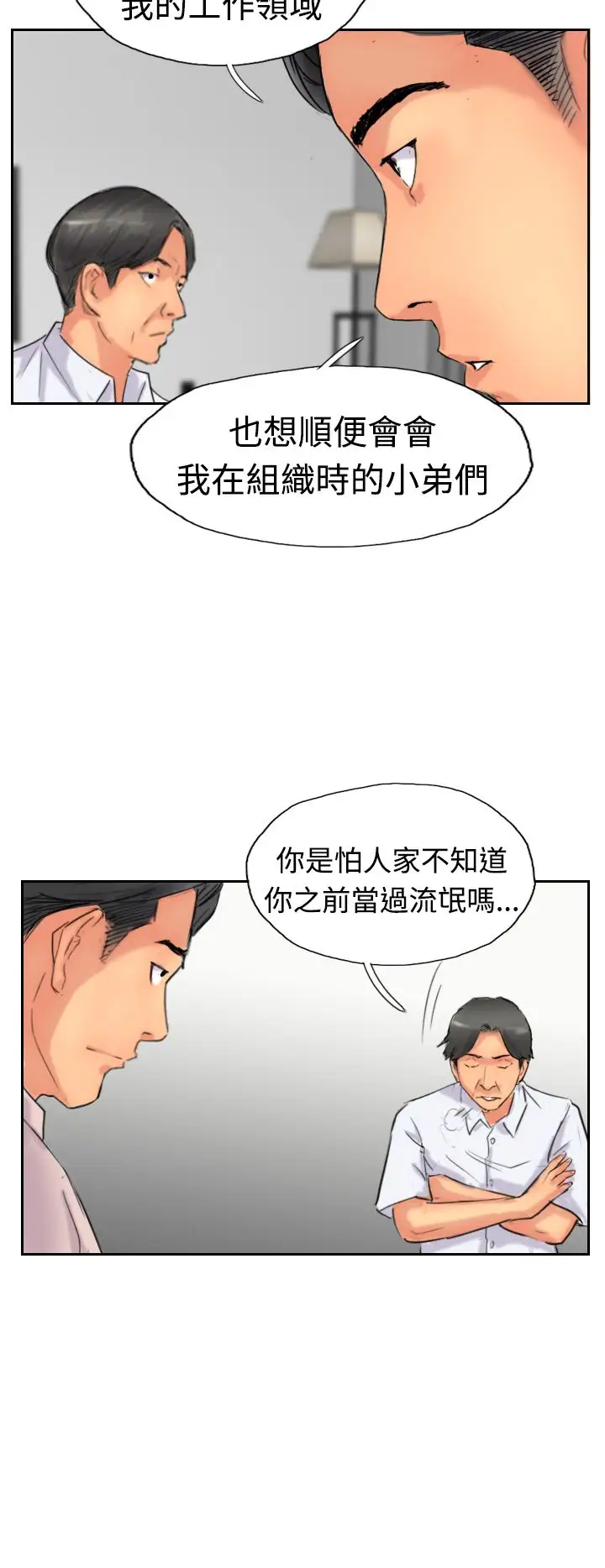 小偷第40话