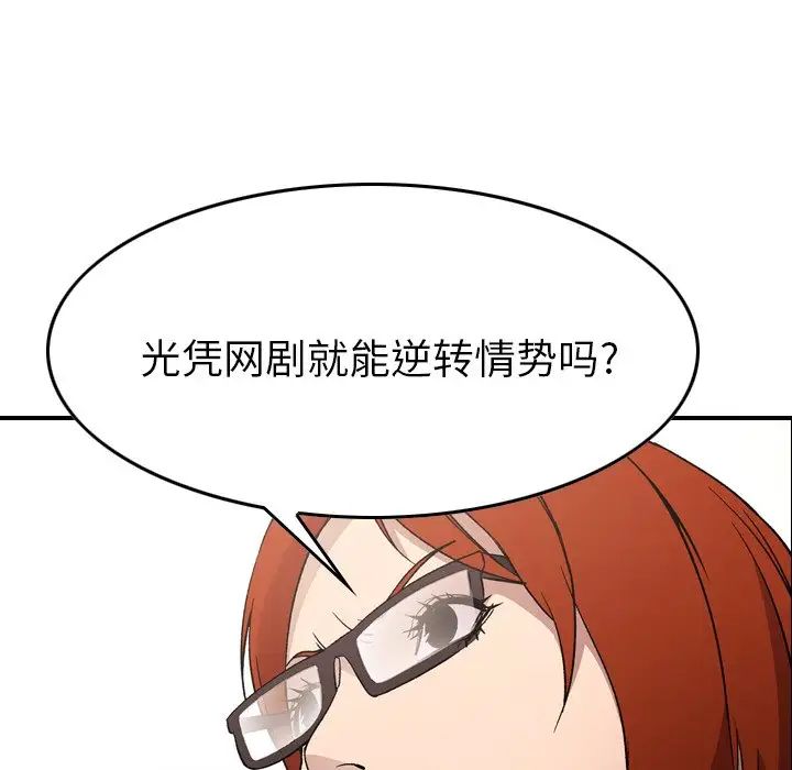 经纪人第93话