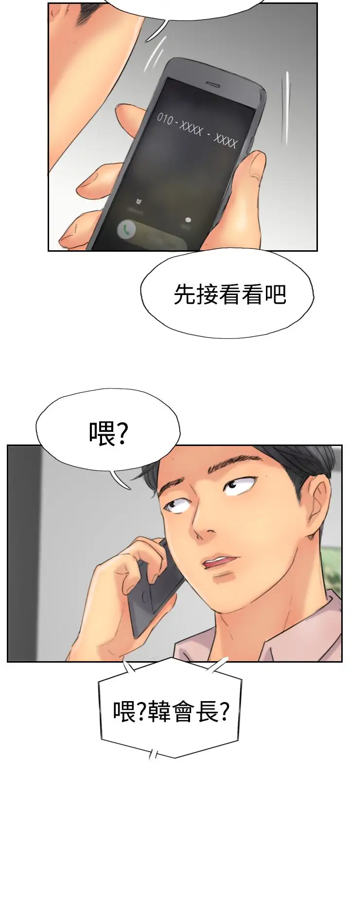 小偷第40话