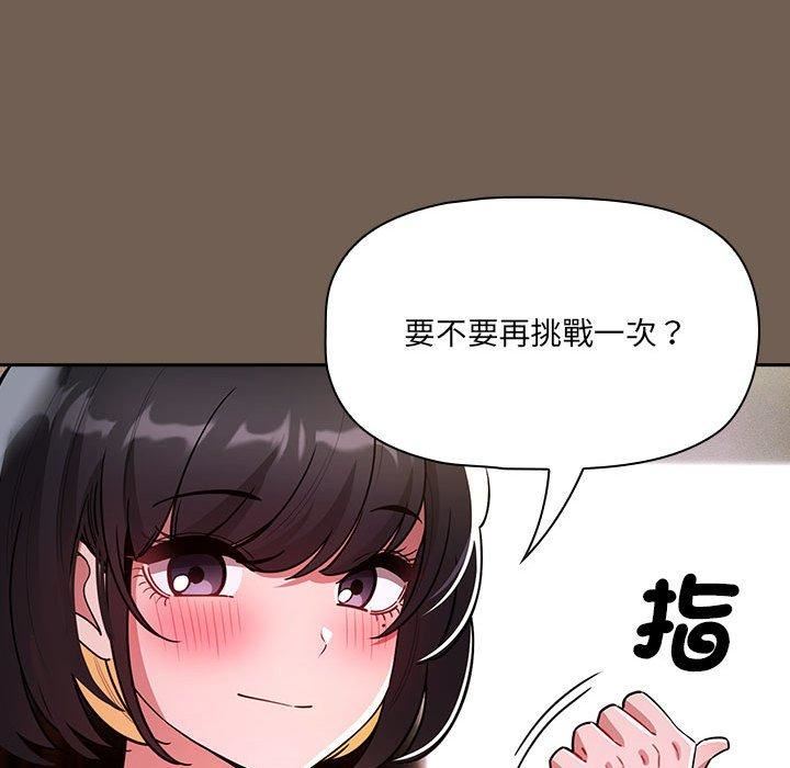 疫情期间的家教生活第75话