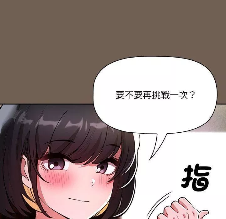 疫情期間的家教生活第75話