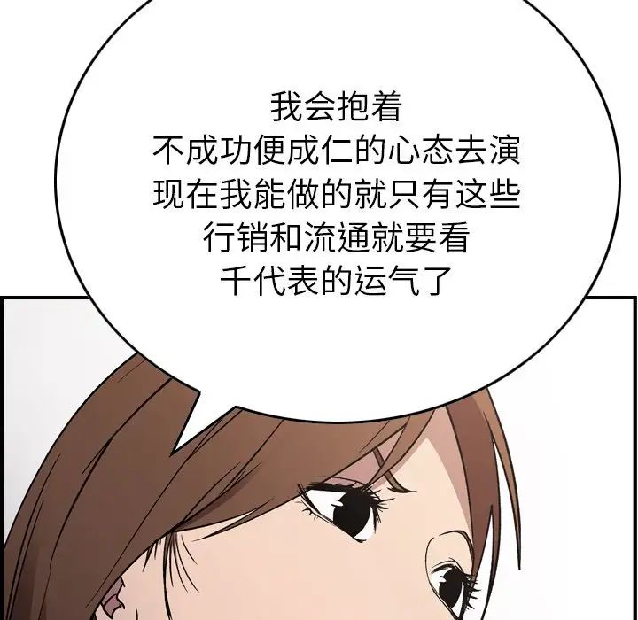 经纪人第93话