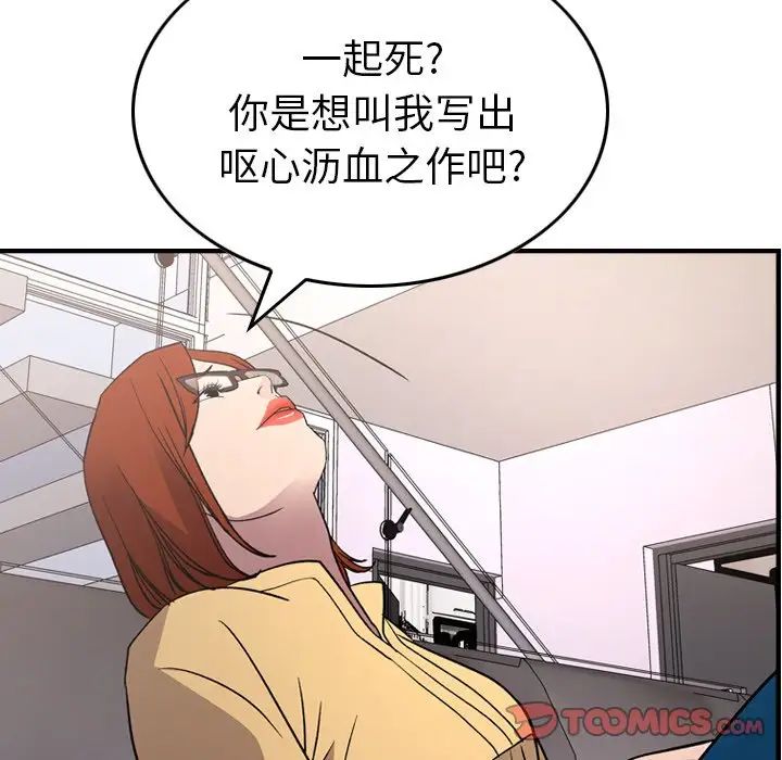 经纪人第93话
