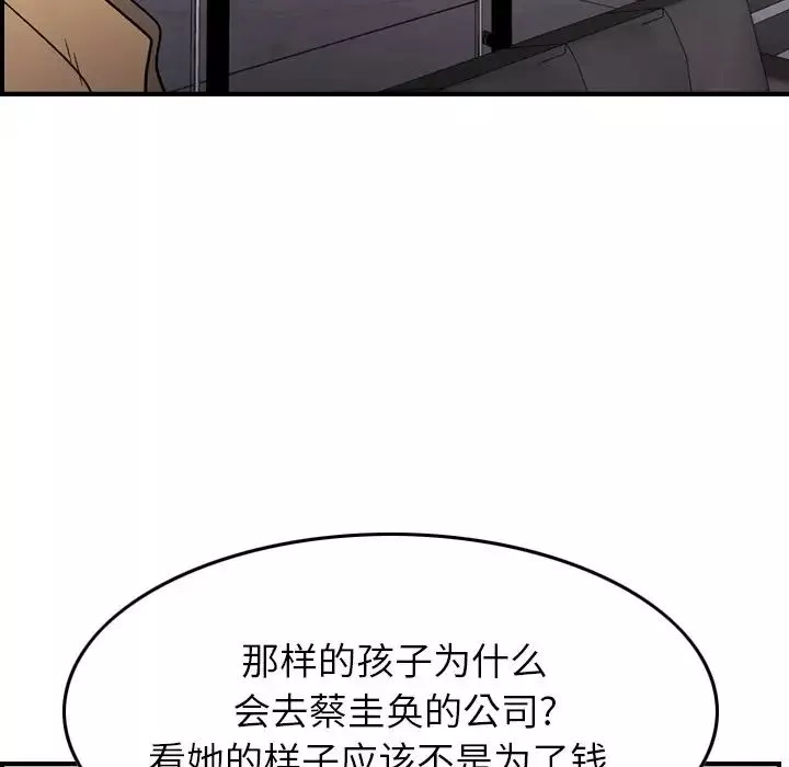 經紀人第93话