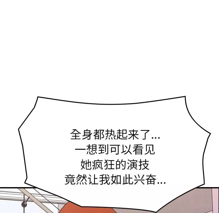 經紀人第93话