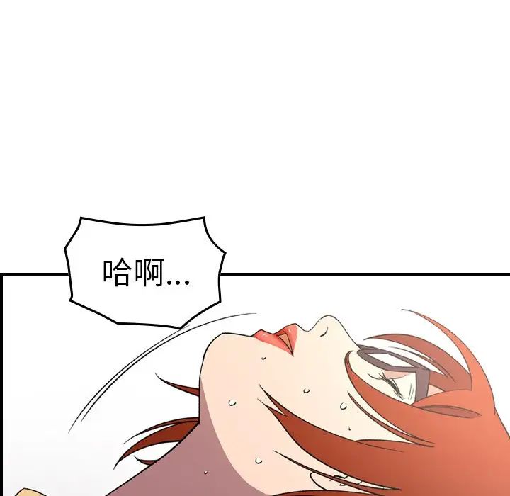 经纪人第93话