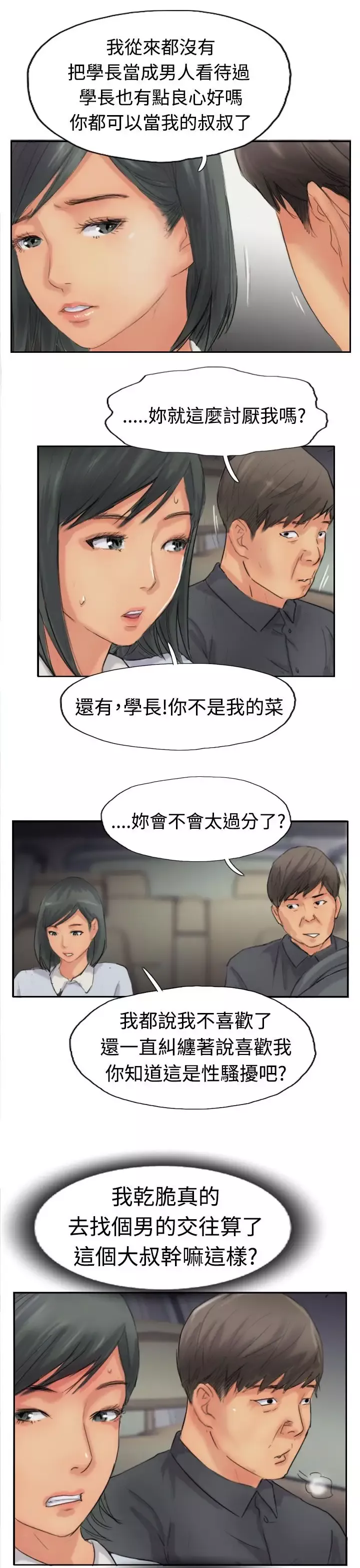 小偷第41话