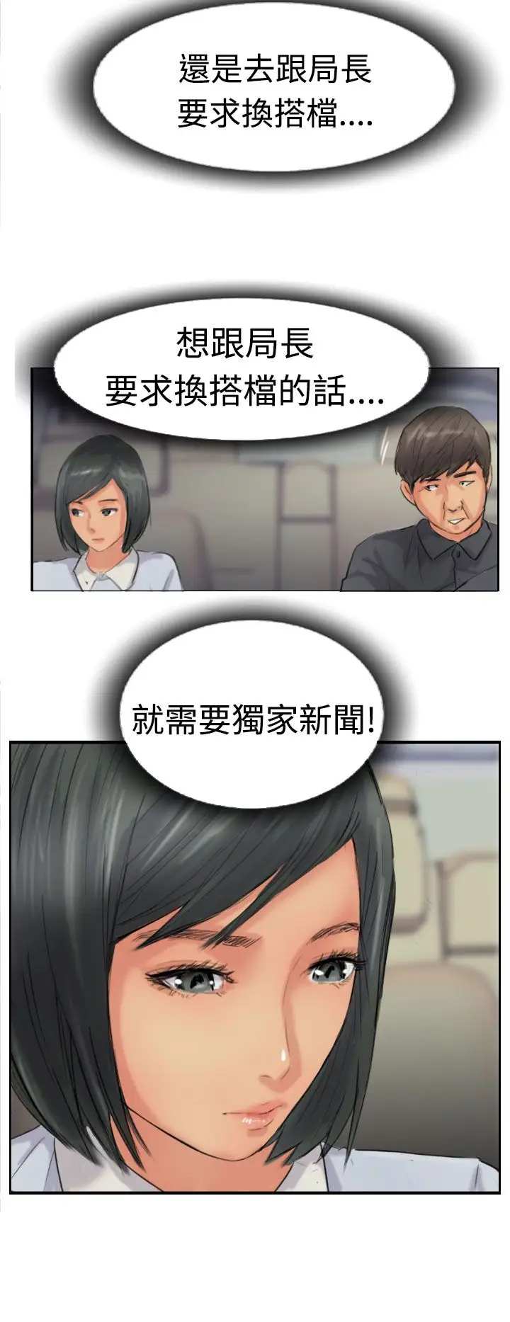 小偷第41话