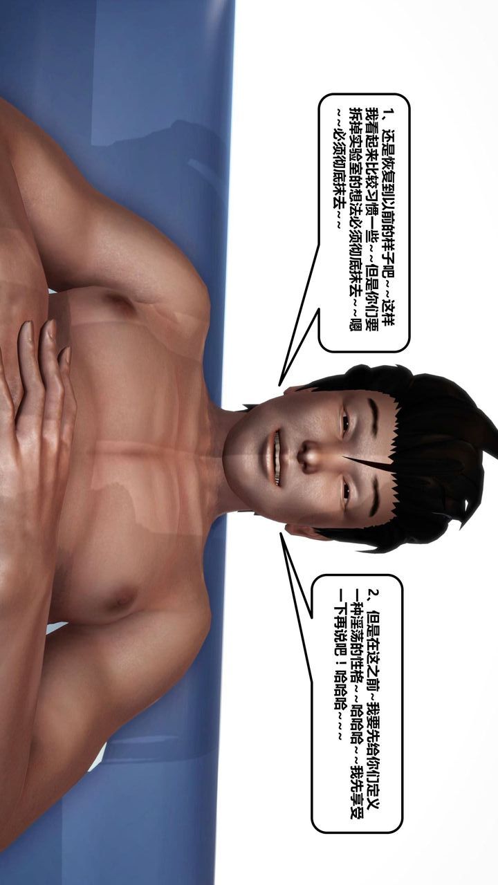 [3D]我的金城(罪惡金城)第1-2季[完整版]第一季12章【最終話】