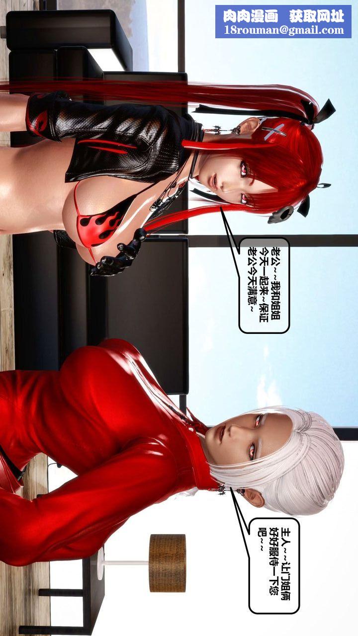 [3D]我的金城(罪惡金城)第1-2季[完整版]第一季12章【最終話】