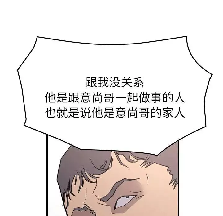 經紀人第93话