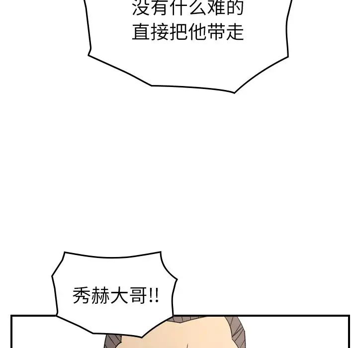 经纪人第93话