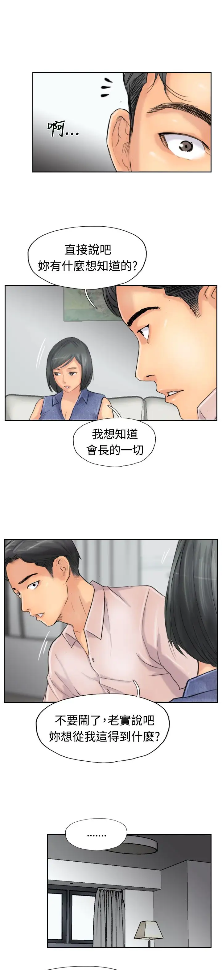 小偷第41话