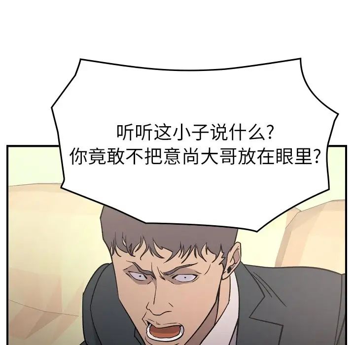 经纪人第93话