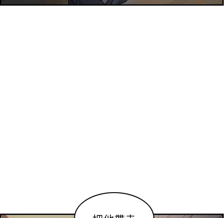 经纪人第93话