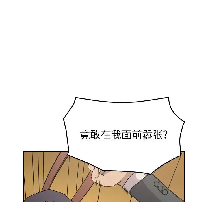 经纪人第93话