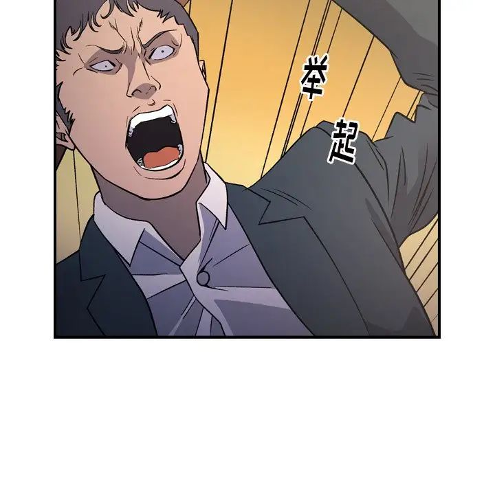 经纪人第93话