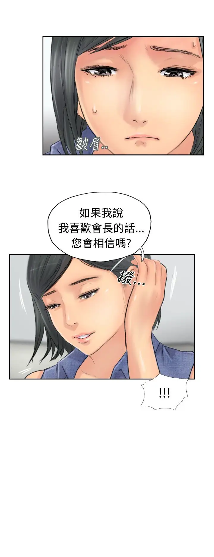 小偷第41话