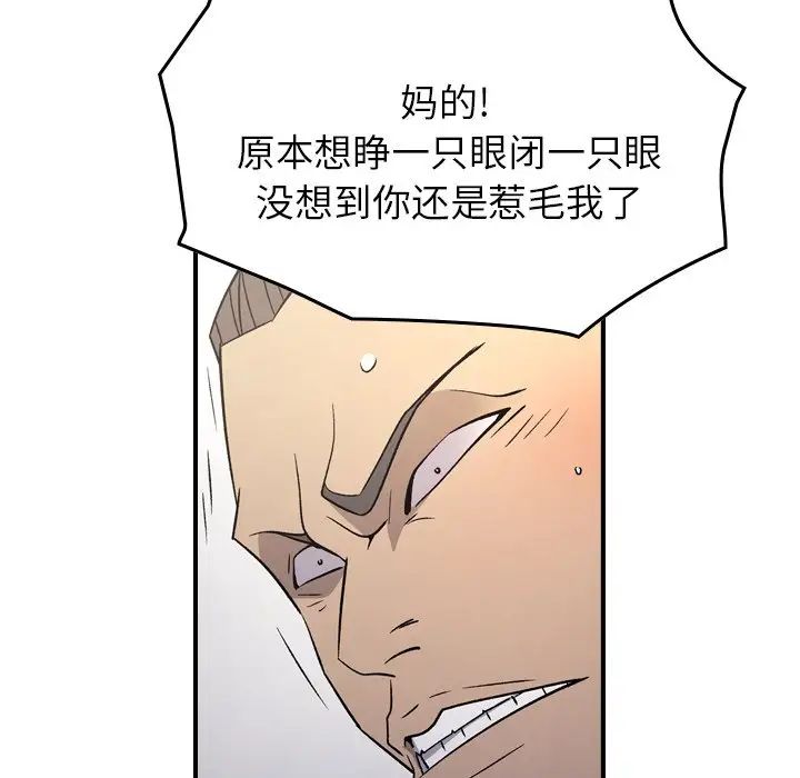 经纪人第93话