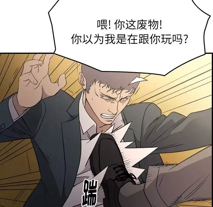 經紀人第93话
