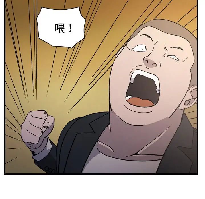 经纪人第93话