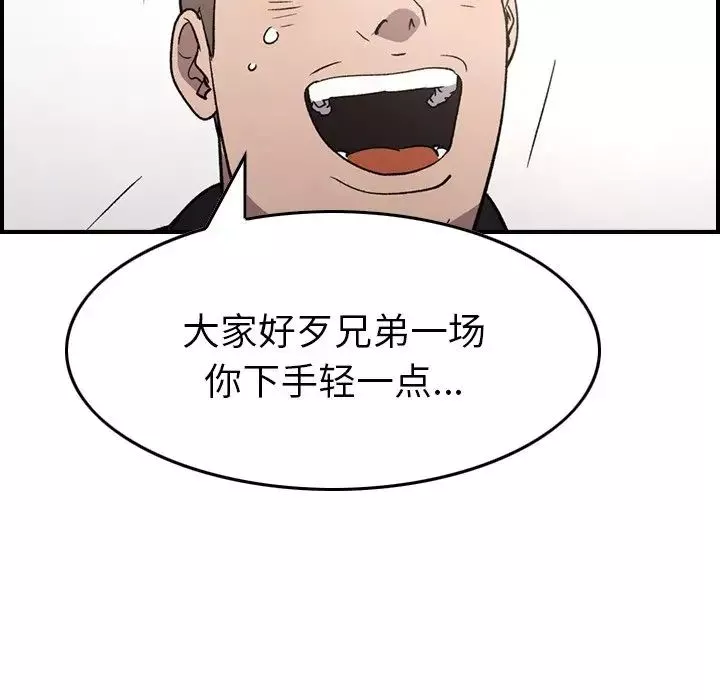 經紀人第93话
