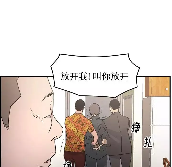 經紀人第93话