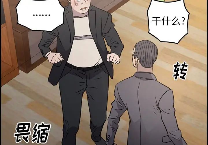 经纪人第94话