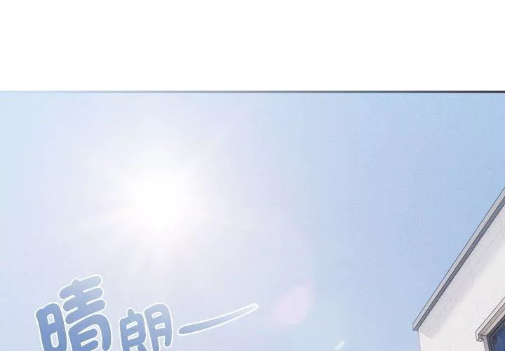 疫情期間的家教生活第79話