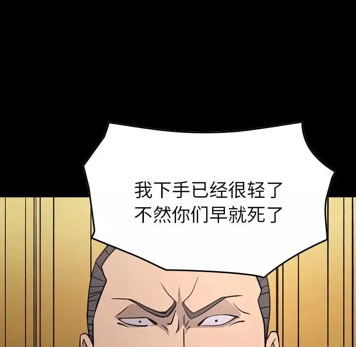 經紀人第94话