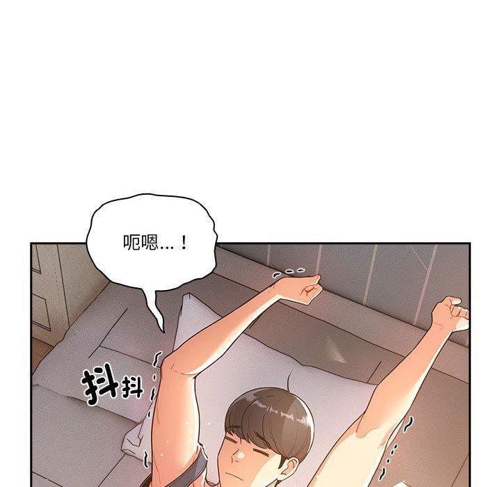 疫情期间的家教生活第79话