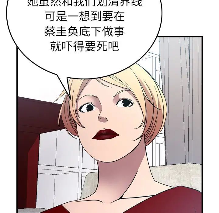 经纪人第94话