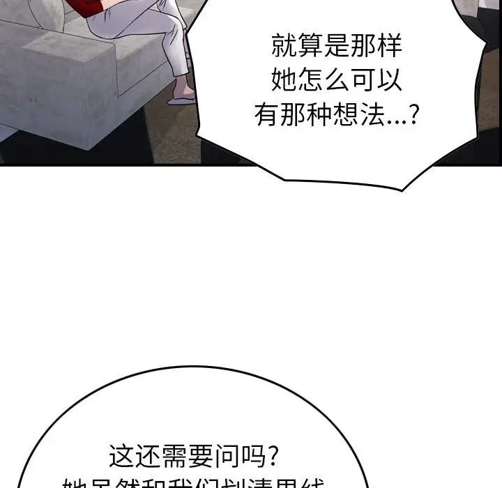 经纪人第94话