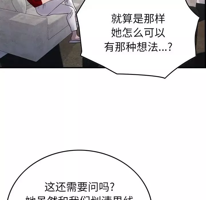 經紀人第94话